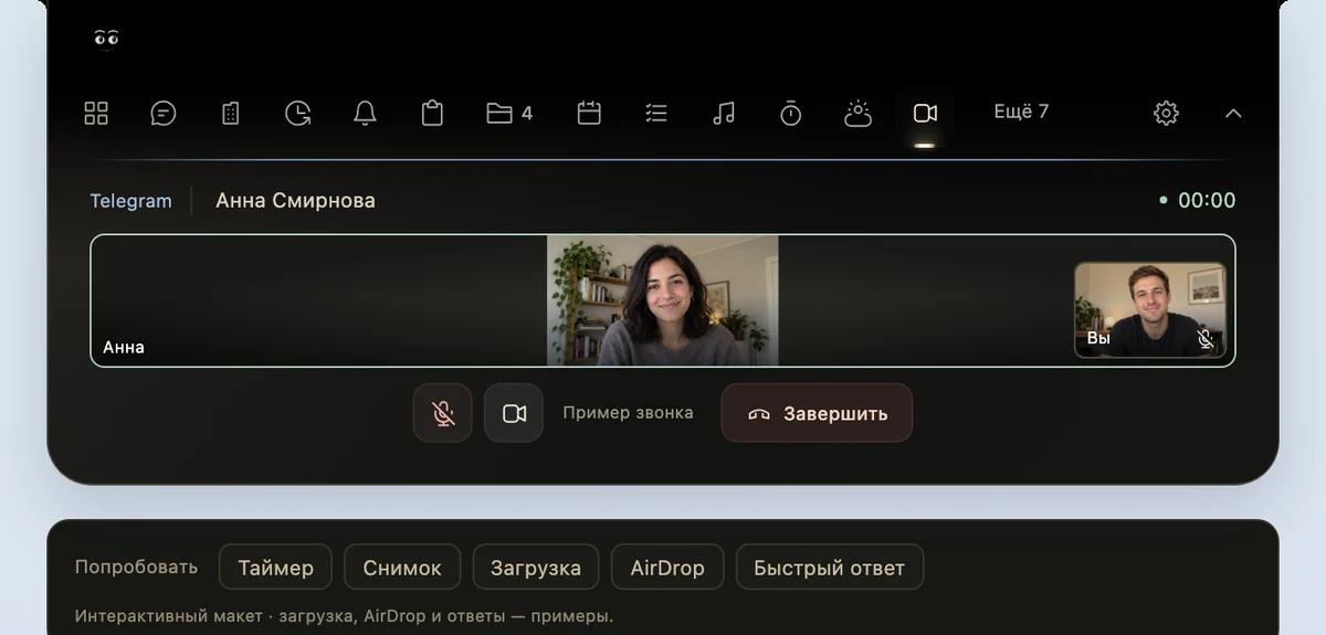 Макет личного видеозвонка Telegram в нотче Денни