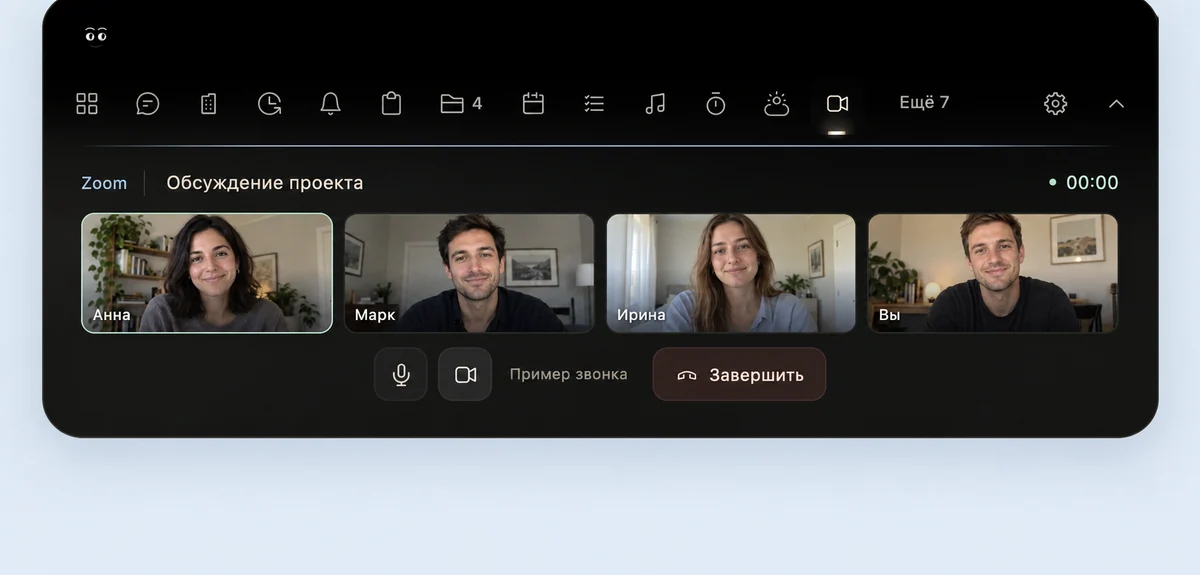 Макет видеозвонка Zoom в нотче Денни с четырьмя участниками